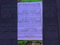 Download Lagu Quran Mujeed  Surat la hub#