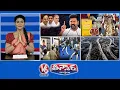 Lagu CM Revanth-Kaleshwaram CBI Probe | Medaram Hundi Counting | Cyber Shield-Frauds | V6 Teenmaar