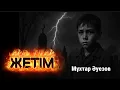 Download Lagu Жақындарынан айрылған бала. Жетім. 