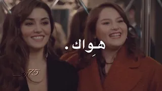 ايدا على اغنية معاك حتى لو طال بعدك 