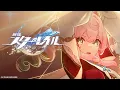 Download Lagu Honkai: Star Rail EP: Proi Proi