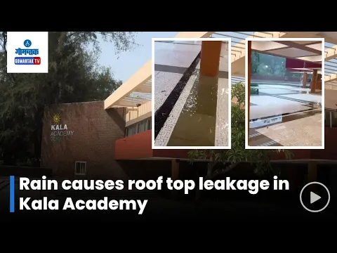 Download MP3 Leakage In Kala Academy - कला अकादमीच्या छताला गळती | Gomantak TV