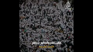 وهناك في عرفات كل خاشع هيمان   الابتهال الخاشع للشيخ نصر الدين طوبار    دندنها