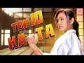 Download Lagu Top 10 KATA in Karate (Forms)
