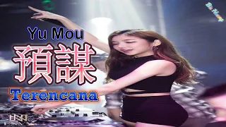 Download Yu Mou || 預謀 || Terencana  || Hot Remix Tik Tok || Lirik Terjemahan (DJ抖音版) MP3