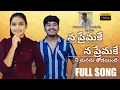 Download Lagu Na premake na premake ne manasu thodaindi || telugu best love song2021singers aravind deepika #A1KKT