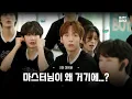 Download Lagu [B:MY BOYZ] 3화 미방분 | 마스터님들이 왜 거기서 나오시죠...🌸?