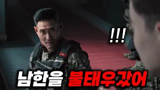 오.. 맙소사!!! 결국 우려했던 북한의 남침이 시작됐다
