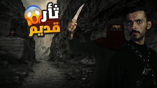 ثار قديم وليد قصص 