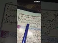 Lagu Surah Nuh Last Part #shorts #surah #naat #shortvideo #trending #highlights