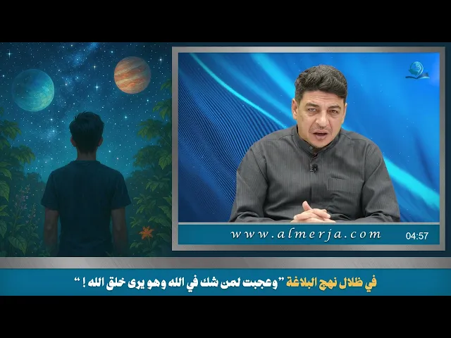 ⁣في ظلال نهج البلاغة 