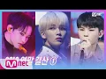 Download Lagu [SEVENTEEN - Getting Closer + Good to Me + Home] M COUNTDOWN Comeback Special | M COUNTDOWN 191219 E