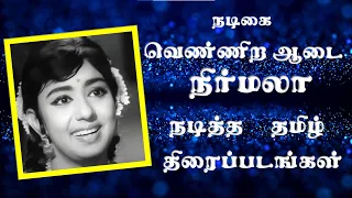 actress vennira aadai nirmala tamil movies vennira aadai nirmala movies madhu multi max