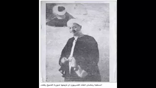 الشيخ محمد رفعت   إن الله فالق الحب والنوى   سورة الأنعام دندنها