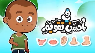 في أحسن تقويم أناشيد إسلامية للأطفال  في أحسن تقويم أناشيد إسلامية للأطفال