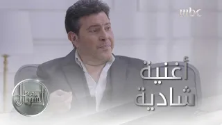 هاني شاكر  الفنانة شادية هي من أقنعتني بأغنية   كدا برضو ياقمر  ولم أتوقع نجاحها بهذا الشكل دندنها