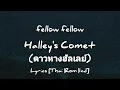 Fellow fellow ~ ดาวหางฮัลเลย์ Halley's Comet {Lyrics & Terjemahan}
