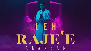 Al Anean Leh Raje E 2022 الانين ليه راجع 