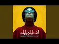 Download Lagu Alf Leila Wa Leila