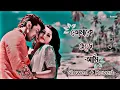 Download Lagu Tomake Chere Ami | Lofi Remix | (Slowed+Reverb) | Habib Wahid | Habib Bangla New Song 2023