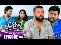 Download Lagu Sangeethe (සංගීතේ) | Season 02 | Episode 187 | 18th June 2025