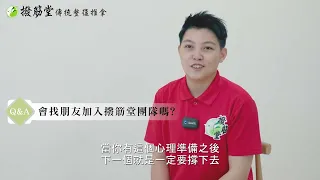 從零到專業：撥筋堂師傅的學習與成長之路