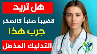 هل تجاوزت 60 إكتشف تقنية التدليك المذهلة تدليك ليلي طبيعي يحفز الدورة الدموية في المنطقة الحساسة 