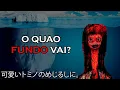 Channel