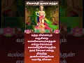 Lagu வந்த வினையும் வருகின்ற வல்வினையும்கந்தன் என்று சொல்லக் கலங்கிடும் 🙏⚜️🙏💙