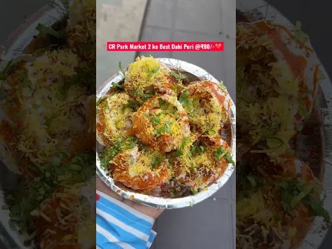 Kya apne khaye hai CR Park Market 2 ke Best Dahi Puri❤️🤌🏻 #dstreet #crpark