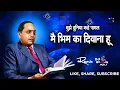 Download Lagu Mai bhim ka deewana hu dj Sharan in the mix #djviral #bhimjayanti #trending #viral #bheemgeet 