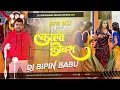 Download Lagu Dj Bipin Babu ✓✓ Dj Bipin Babu (( Kala Cobra )) Chandan Chanchal Dj Song Jhan Bass Hard Bass Mix