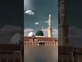 #madina #makkah #like #cover #viral #viralvideo #trending #trendingshorts #shortvideo #islam