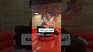 الينا انجل وتجربة ركوب الثور المجنون Cowboy Rodeo Challenge الينا انجل اكسبلور  الينا انجل وتجربة ركوب الثور المجنون Cowboy Rodeo Challenge الينا انجل اكسبلور