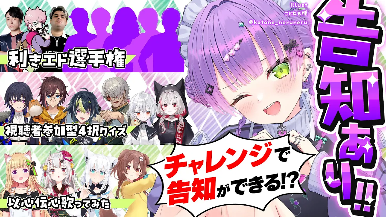 【 #常闇トワ2nd 】「SHIN」「SHINier」の告知あり！豪華企画👑3本立て【常闇トワ/ホロライブ】