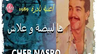                              شاب نصرو هالبيضة وعلاش دندنها