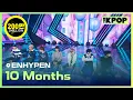 Download Lagu ENHYPEN, 10 Months (엔하이픈, 10 Months) [THE SHOW 201208]