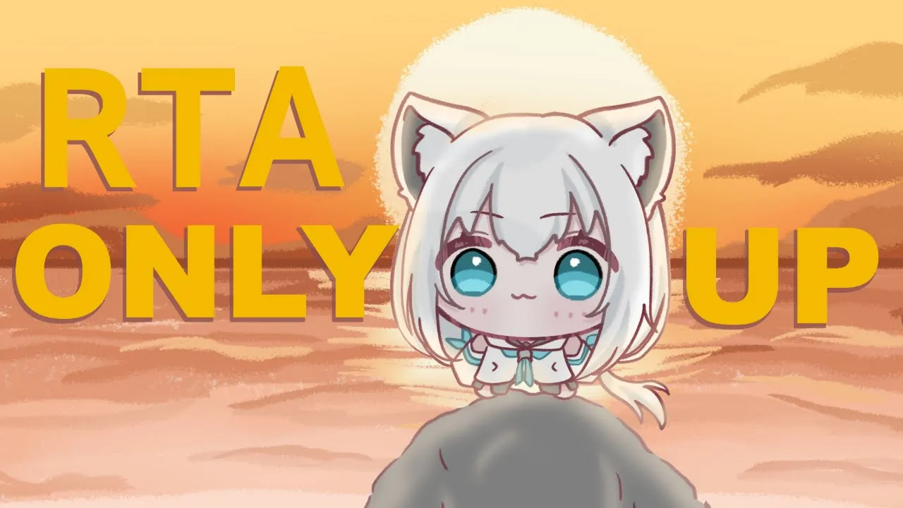 【Only Up!】クソザコRTAをする。その６『未完走』【ホロライブ/白上フブキ】