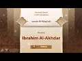 Download Lagu - surah Al-Waqi'ah {{56}} Reader Ibrahim Al-Akhdar