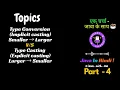 Part 4 Type Conversion Type casting Hindi Implicit casting Explicit casting Easy