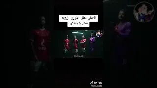 مش شايفنكو دندنها