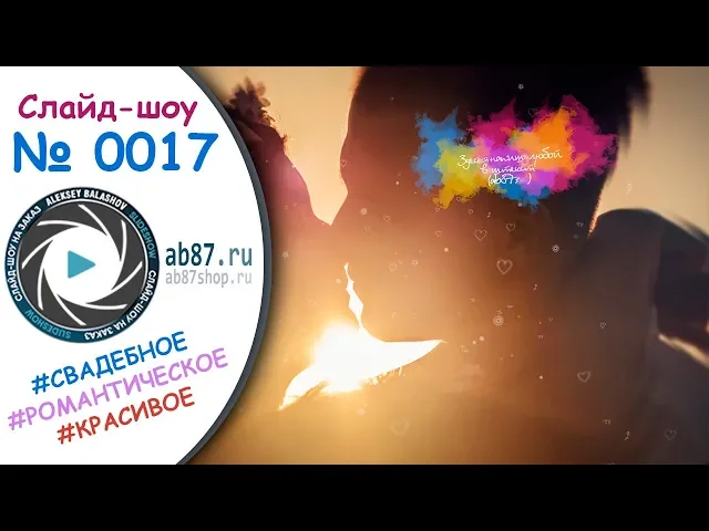 Видео
