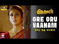 Download Lagu Ore Oru Vaanam - Video Song | 4K | Thirunaal | Jiiva | Nayanthara | Srikanth Deva | Star Music