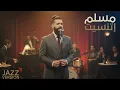 MUSliM - Etnaset | مسلم - اتنسيت (Jazz Version)