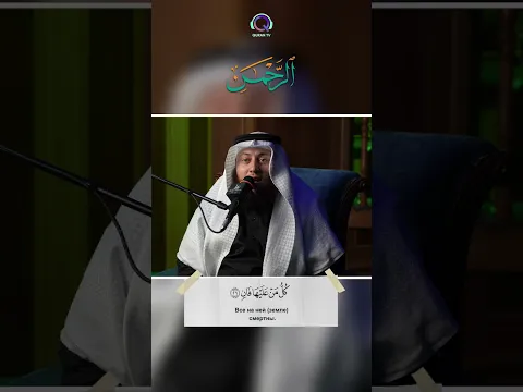 كُلُّ مَنْ عَلَيْهَا فَانٍۢ