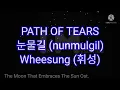 Download Lagu Wheesung (휘성) -- Path of Tears 눈물길 (nunmulgil) [The Moon That Embraces The Sun Ost.] #lyrics