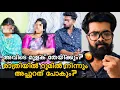 Download Lagu അവൾ എന്നും രാത്രി അവന്റെ റൂമിൽ പോകും ആയിരുന്നു? മുളക് തേച്ചു കൊടുക്കും ആയിരുന്നു?😮