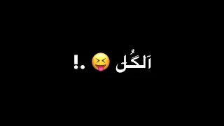 حالات واتساب شاشة سودة مهرجان انا في حاجه هتجنني مودي امين علي قدورة 