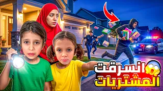 انسرقت مشتريات المدرسة 📕✏️من باب البيت🏠طلبناهم أونلاين.. طاروا في دقيقة😦(البنات انصدموا😭)