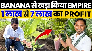 केले ने बदली इस गांव की किस्मत 😱 Banana Farming🍌| Export, PROFIT और A to Z जानकारी 💰✅  Indian Farmer